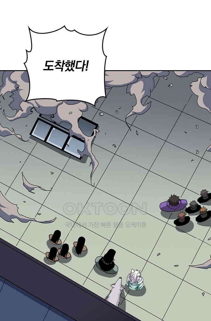 신은 나를 버렸다 234화 15