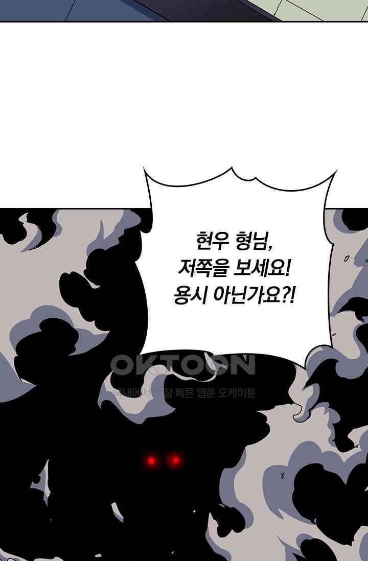 신은 나를 버렸다 234화 16