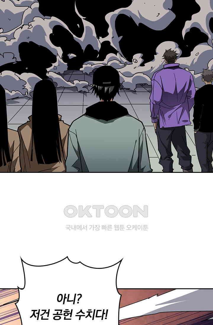신은 나를 버렸다 234화 17