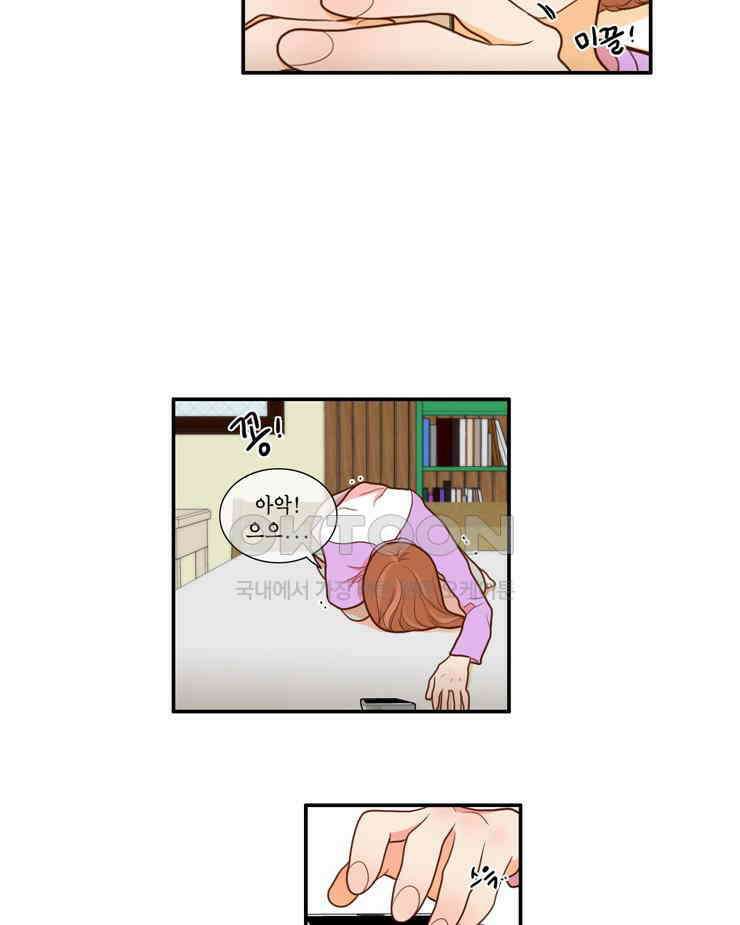 괴물 같은 아이돌 59화 11