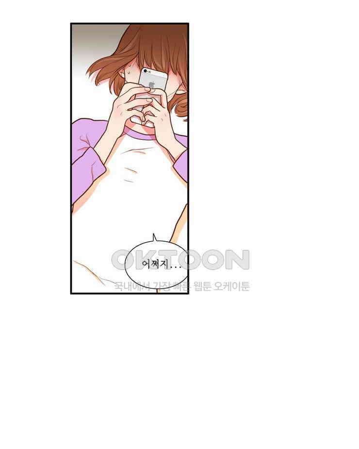 괴물 같은 아이돌 59화 13