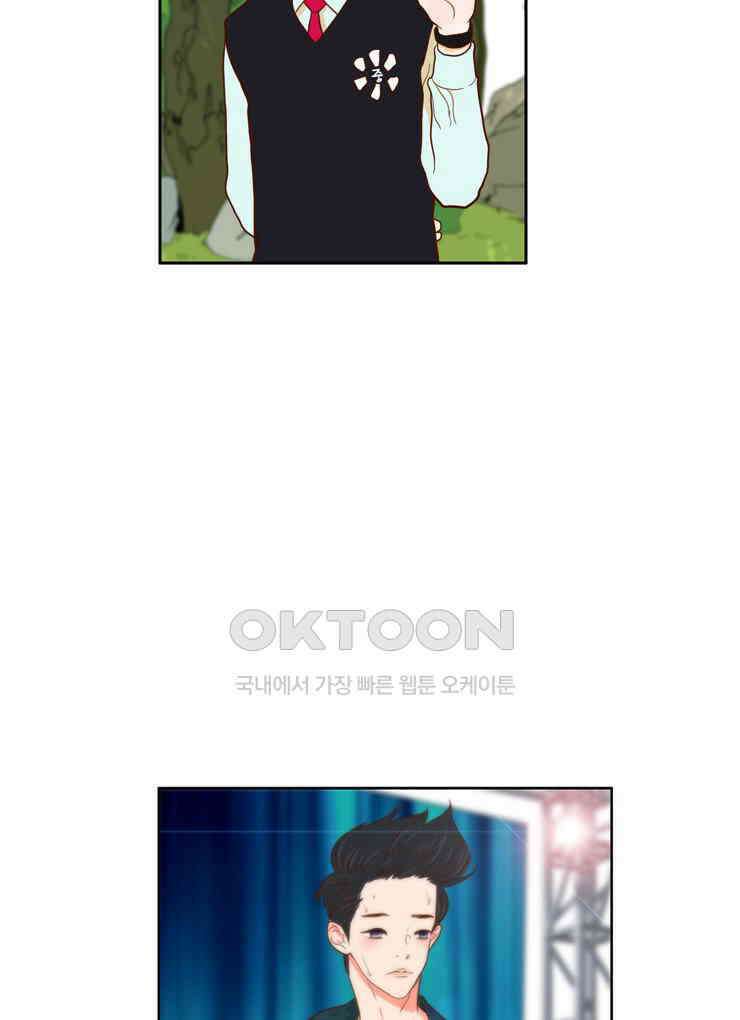 괴물 같은 아이돌 시즌4 예고 3