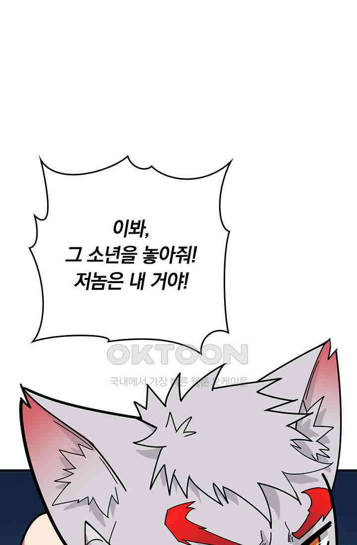 신은 나를 버렸다 240화 1
