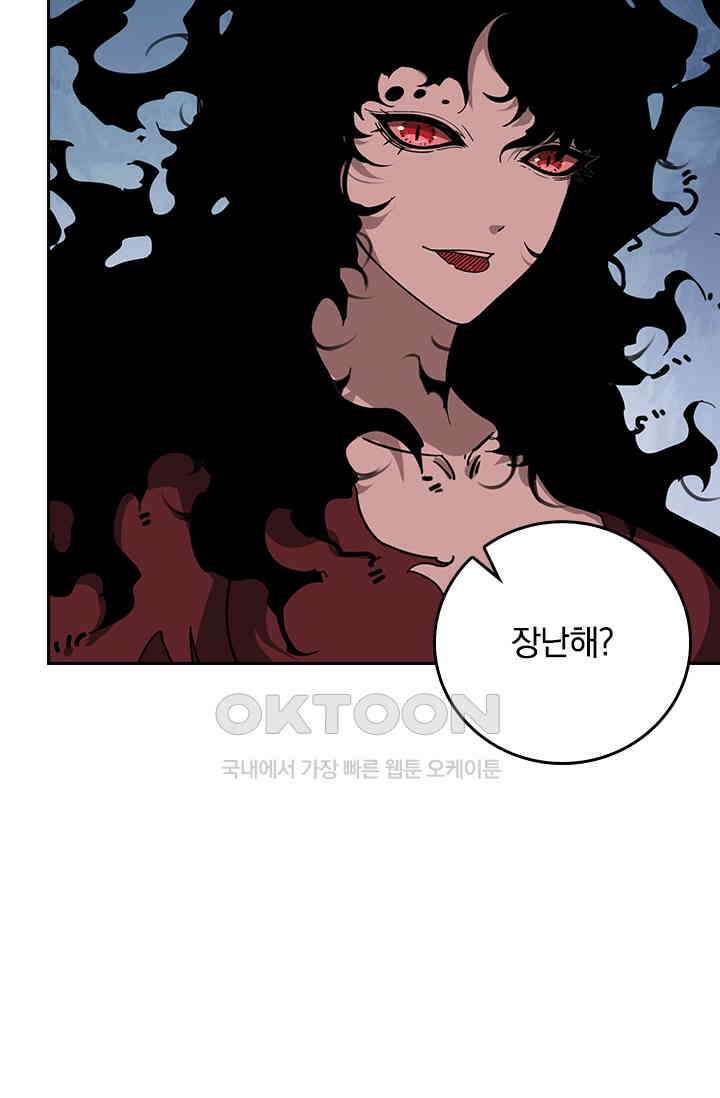 신은 나를 버렸다 240화 5