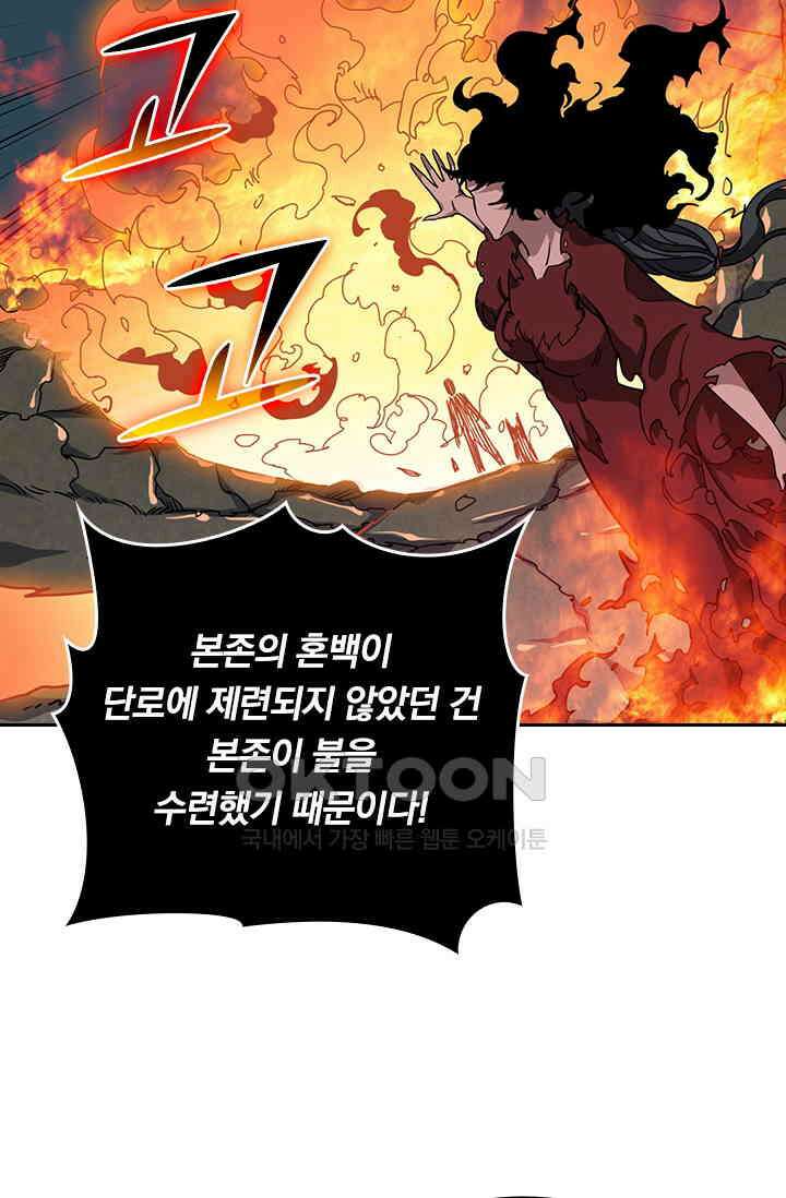 신은 나를 버렸다 240화 7