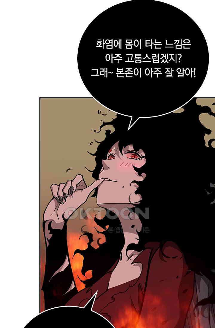 신은 나를 버렸다 240화 8