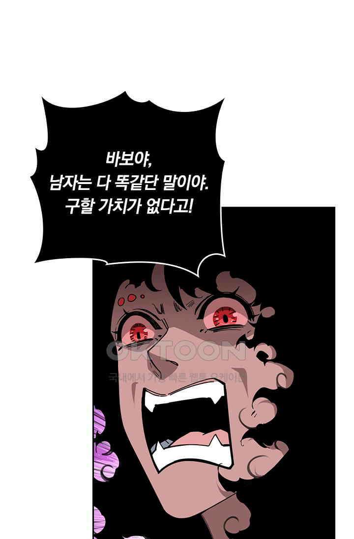 신은 나를 버렸다 240화 11