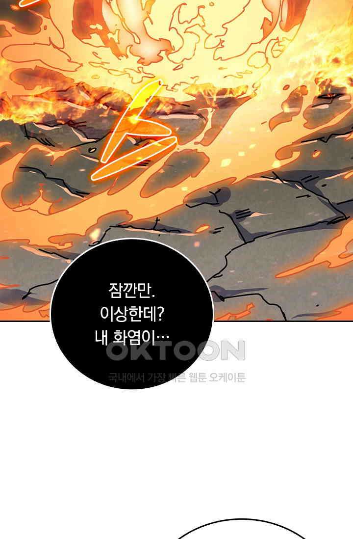 신은 나를 버렸다 240화 13