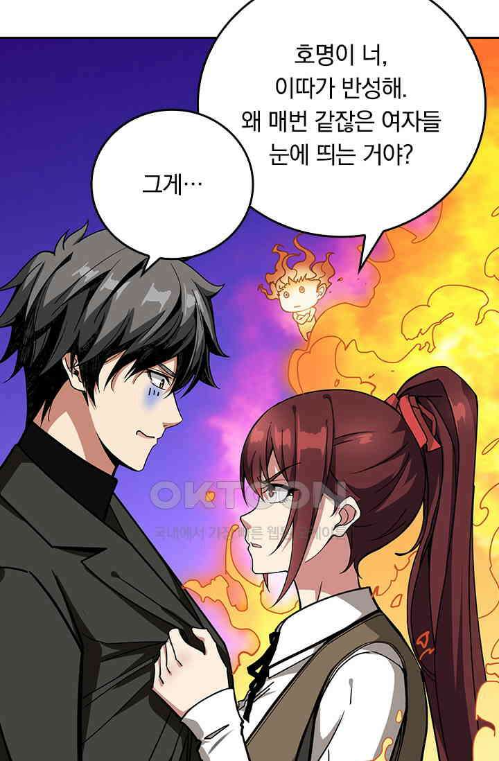 신은 나를 버렸다 240화 14