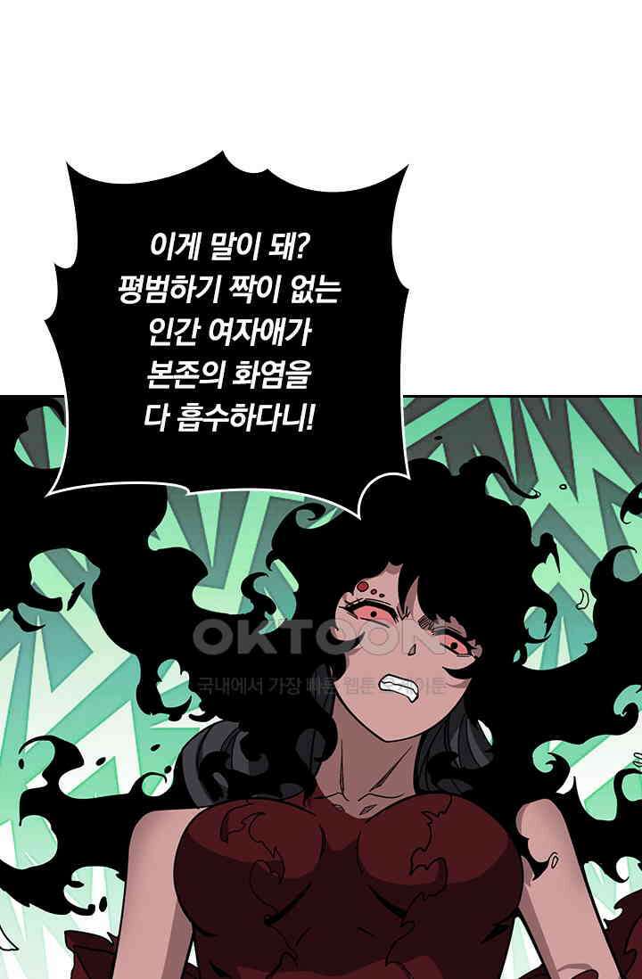 신은 나를 버렸다 240화 17
