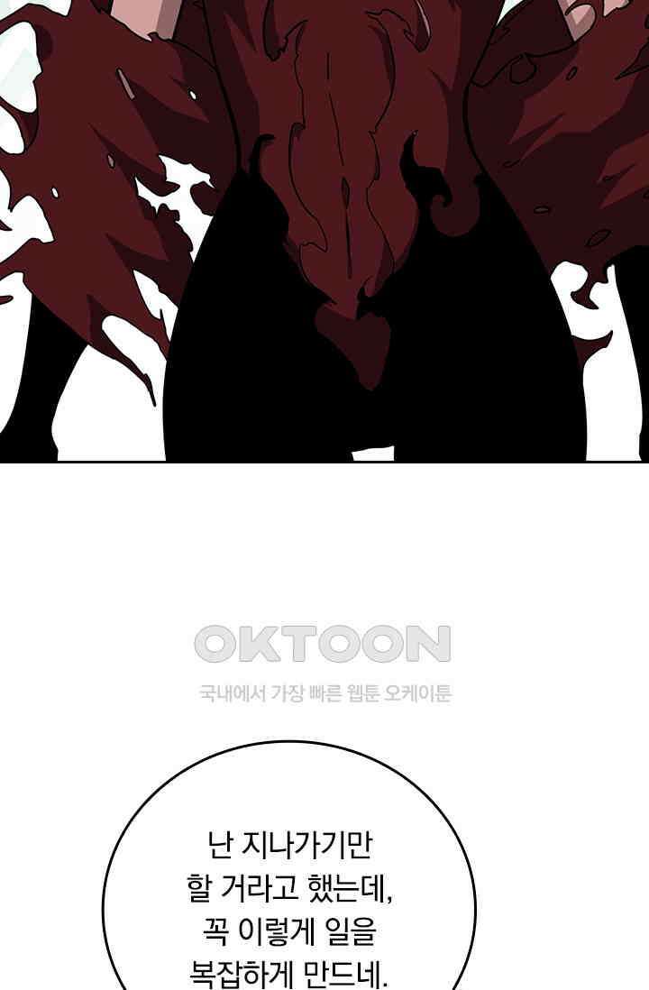 신은 나를 버렸다 240화 18