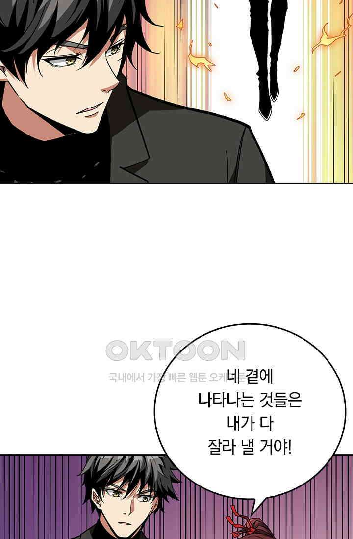 신은 나를 버렸다 240화 21
