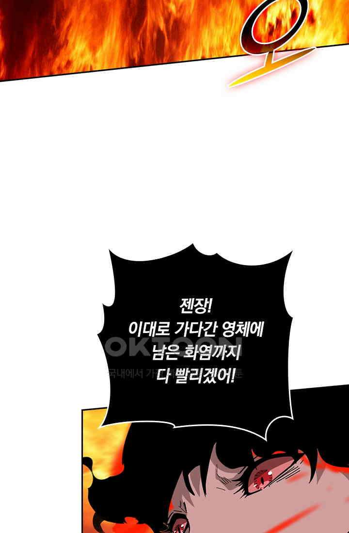 신은 나를 버렸다 240화 26