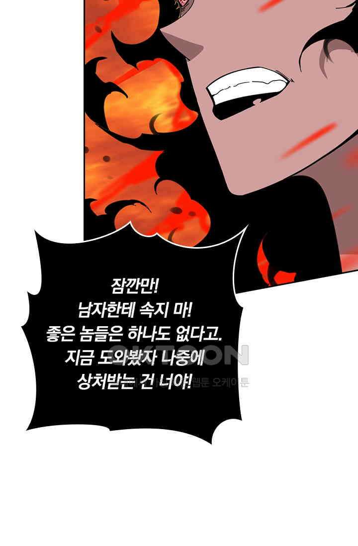 신은 나를 버렸다 240화 27