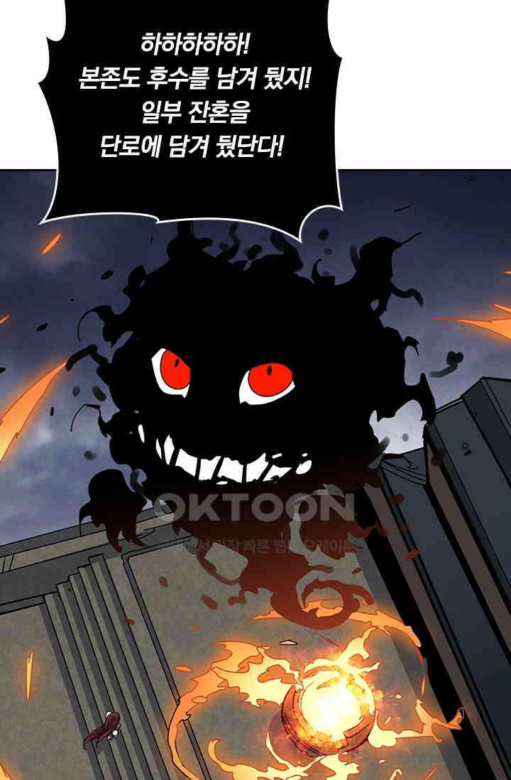 신은 나를 버렸다 240화 38