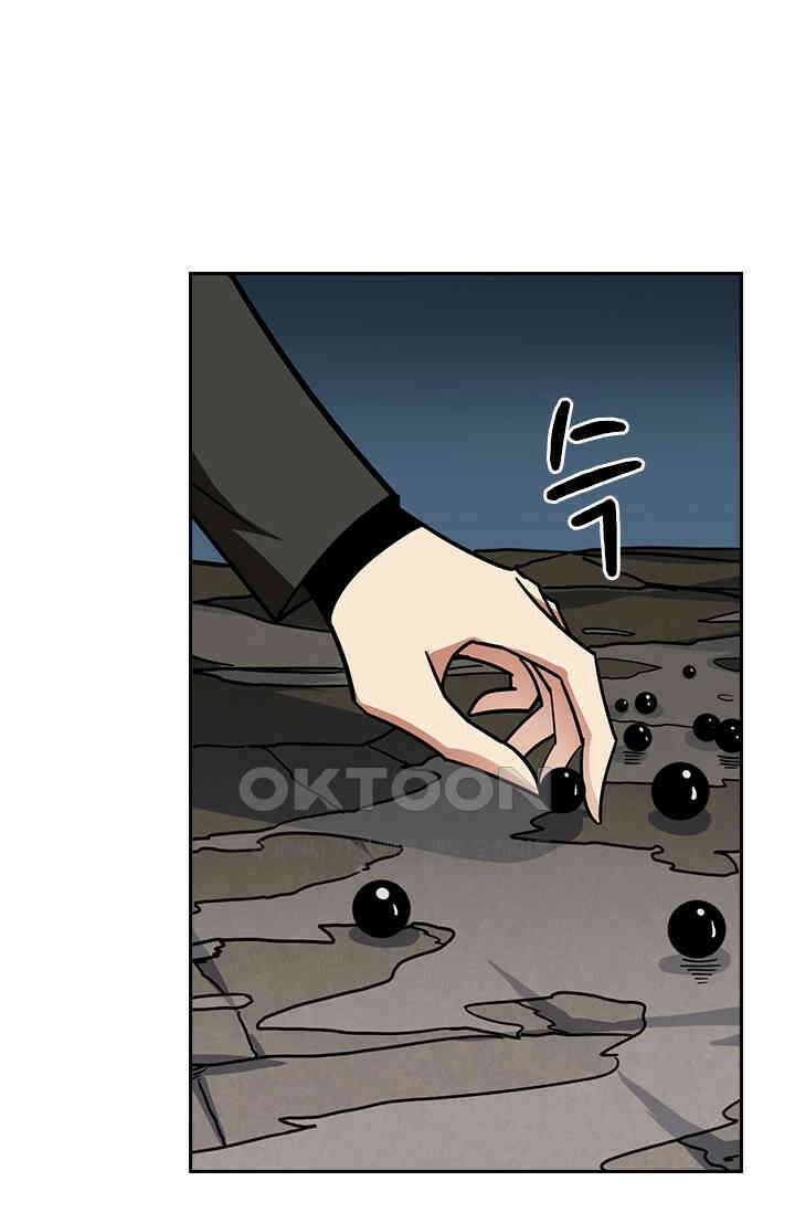신은 나를 버렸다 240화 44