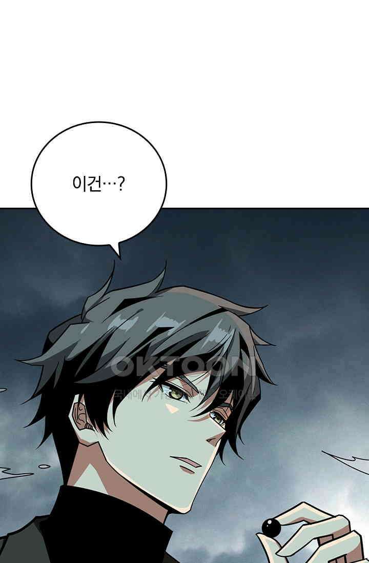 신은 나를 버렸다 240화 45