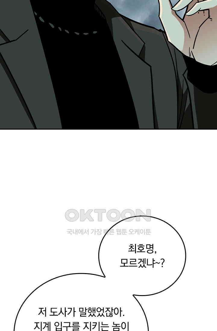 신은 나를 버렸다 240화 46