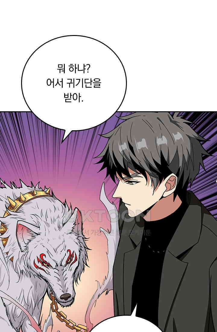신은 나를 버렸다 240화 51