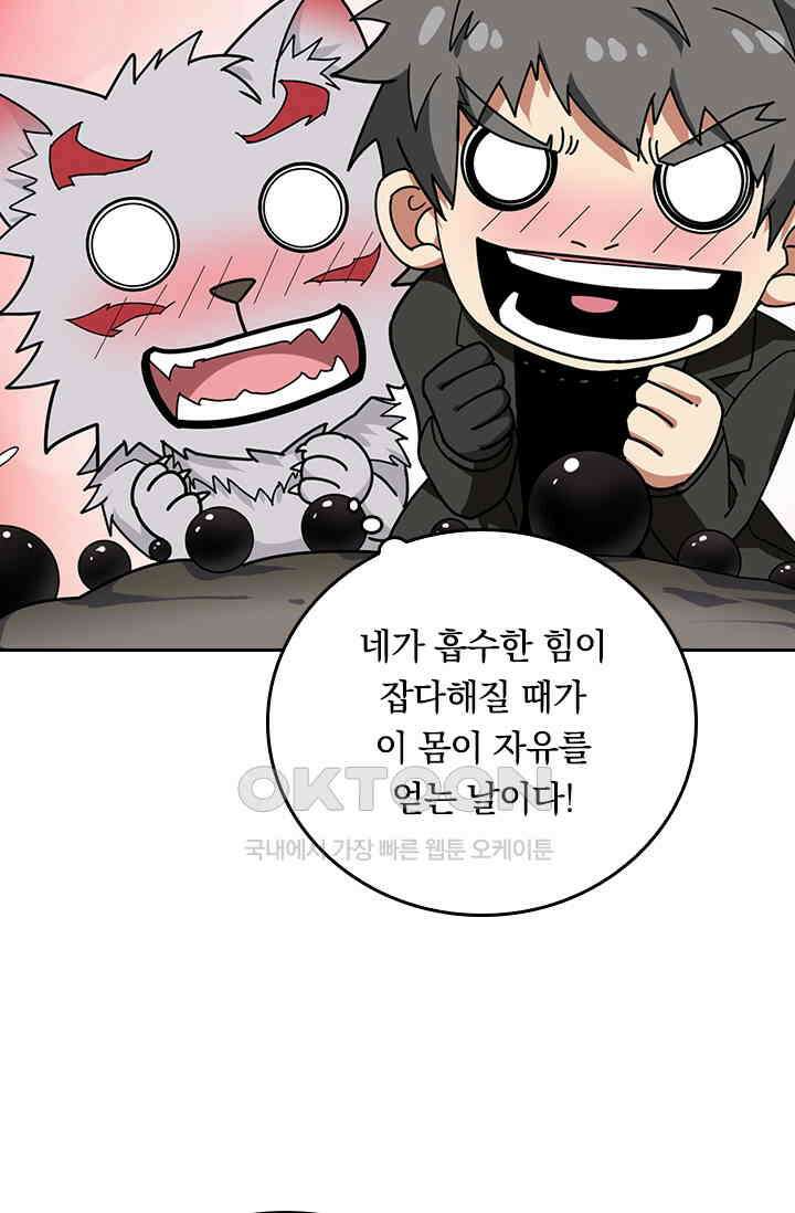 신은 나를 버렸다 240화 53