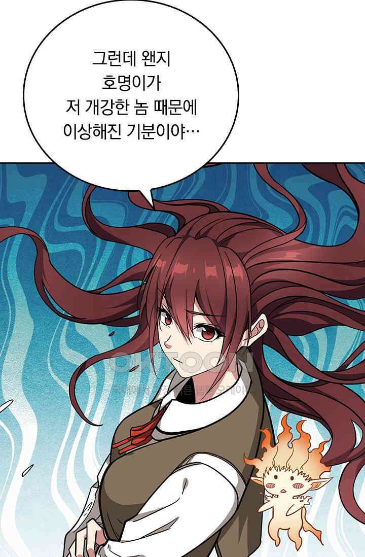 신은 나를 버렸다 240화 54