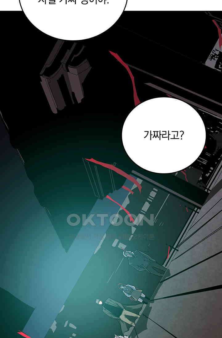신은 나를 버렸다 240화 59