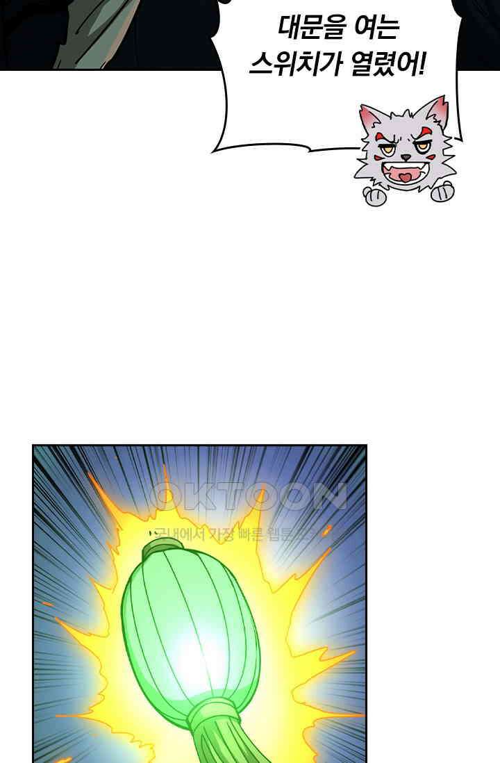 신은 나를 버렸다 240화 63