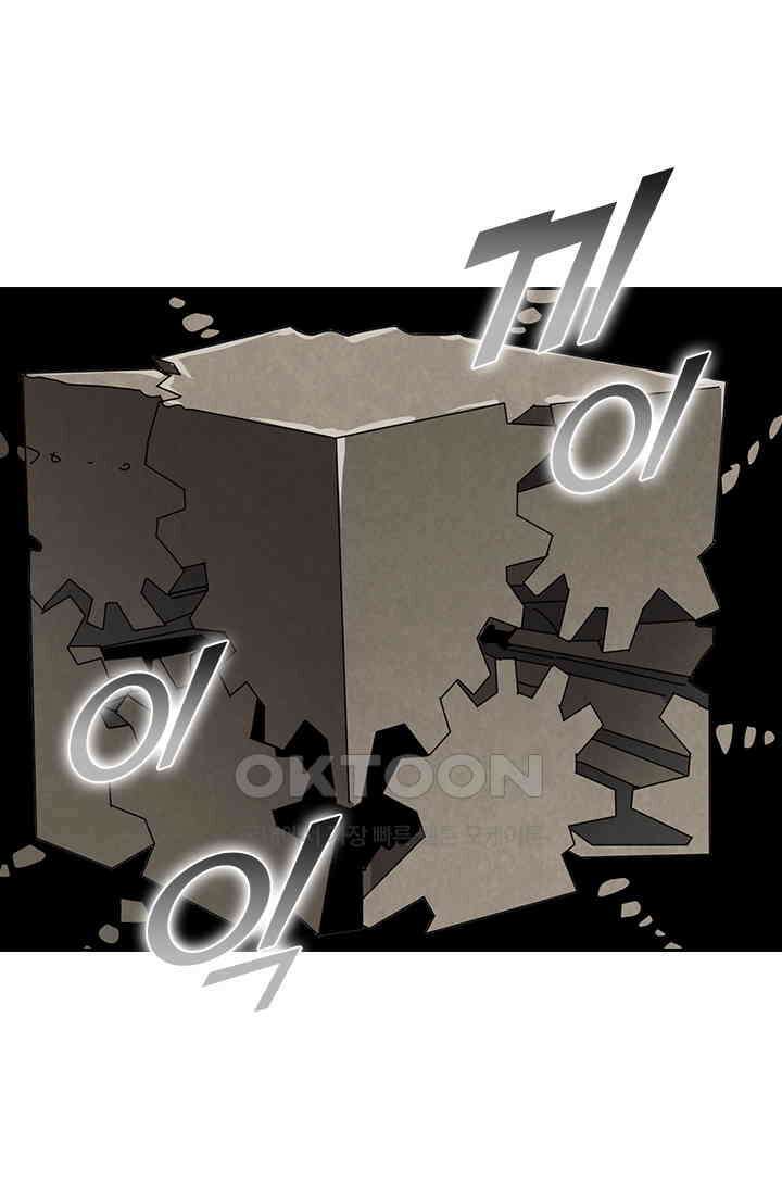 신은 나를 버렸다 240화 65
