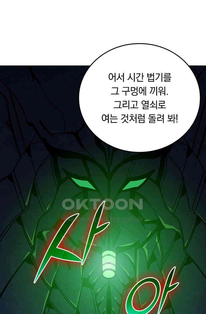 신은 나를 버렸다 240화 66