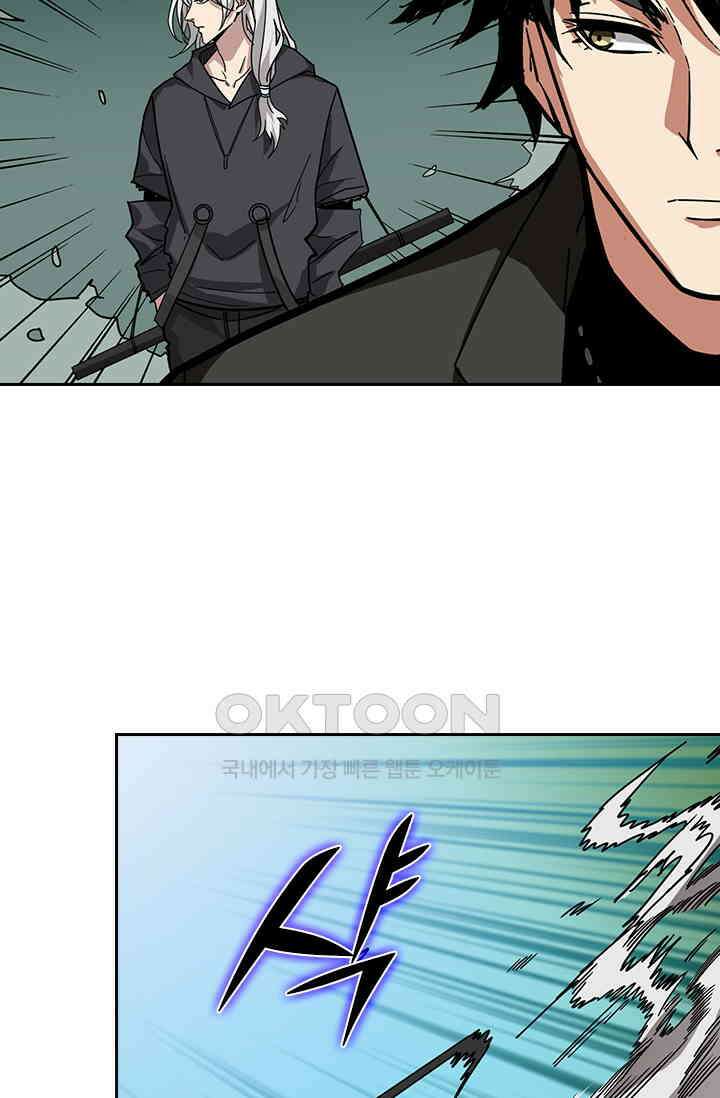 신은 나를 버렸다 240화 74