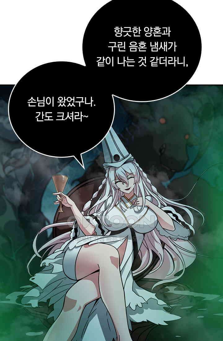 신은 나를 버렸다 240화 78