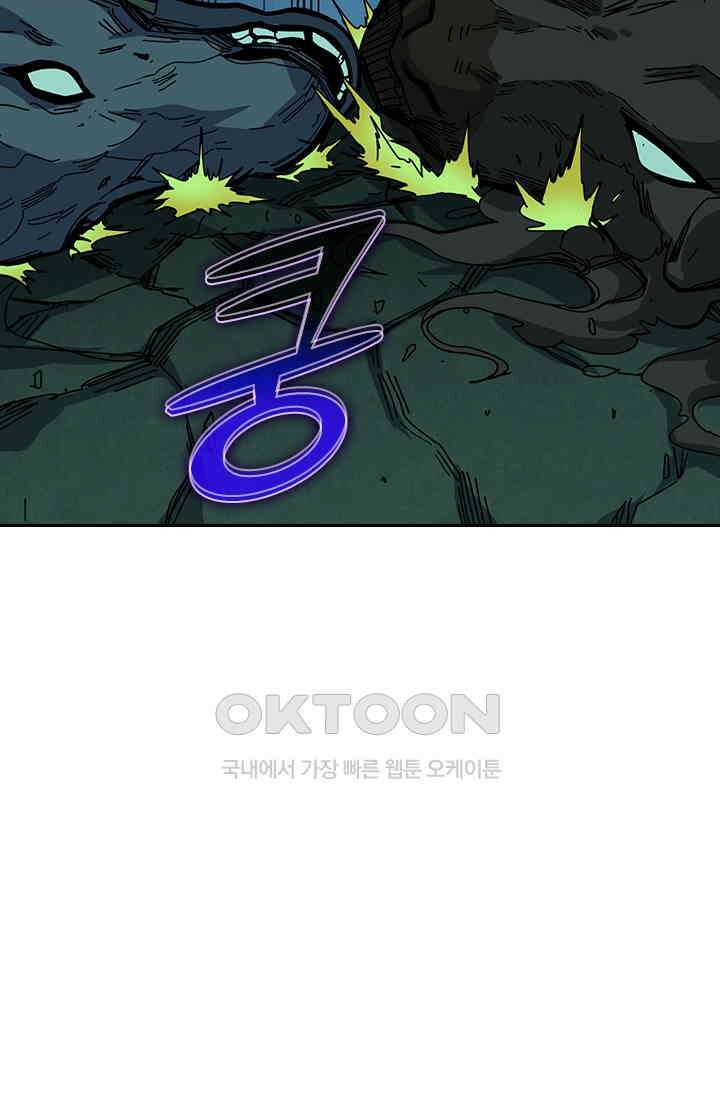 신은 나를 버렸다 240화 86