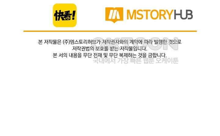 신은 나를 버렸다 240화 88