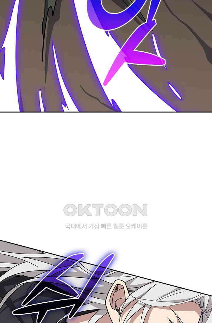 신은 나를 버렸다 246화 5