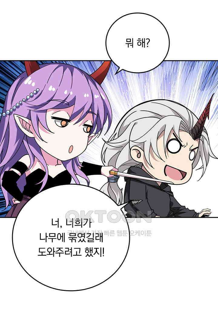 신은 나를 버렸다 246화 7