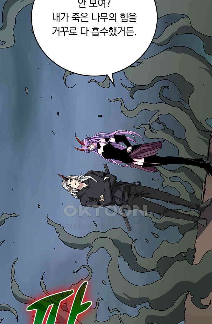 신은 나를 버렸다 246화 10