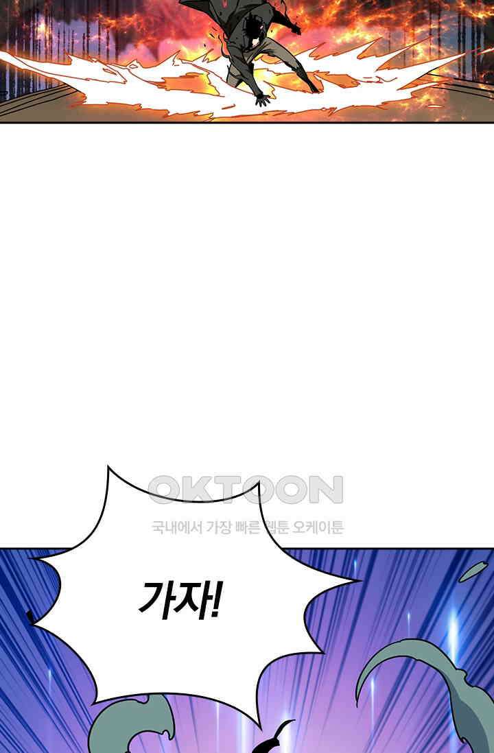 신은 나를 버렸다 246화 14