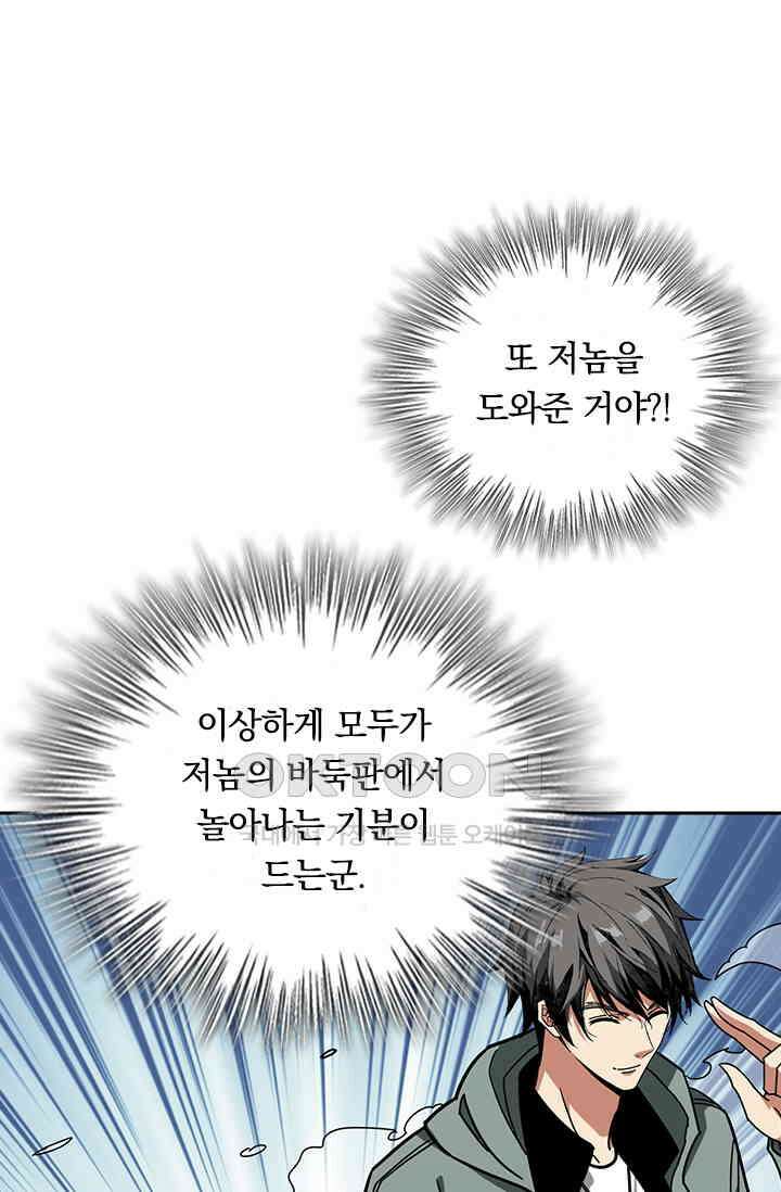 신은 나를 버렸다 246화 16