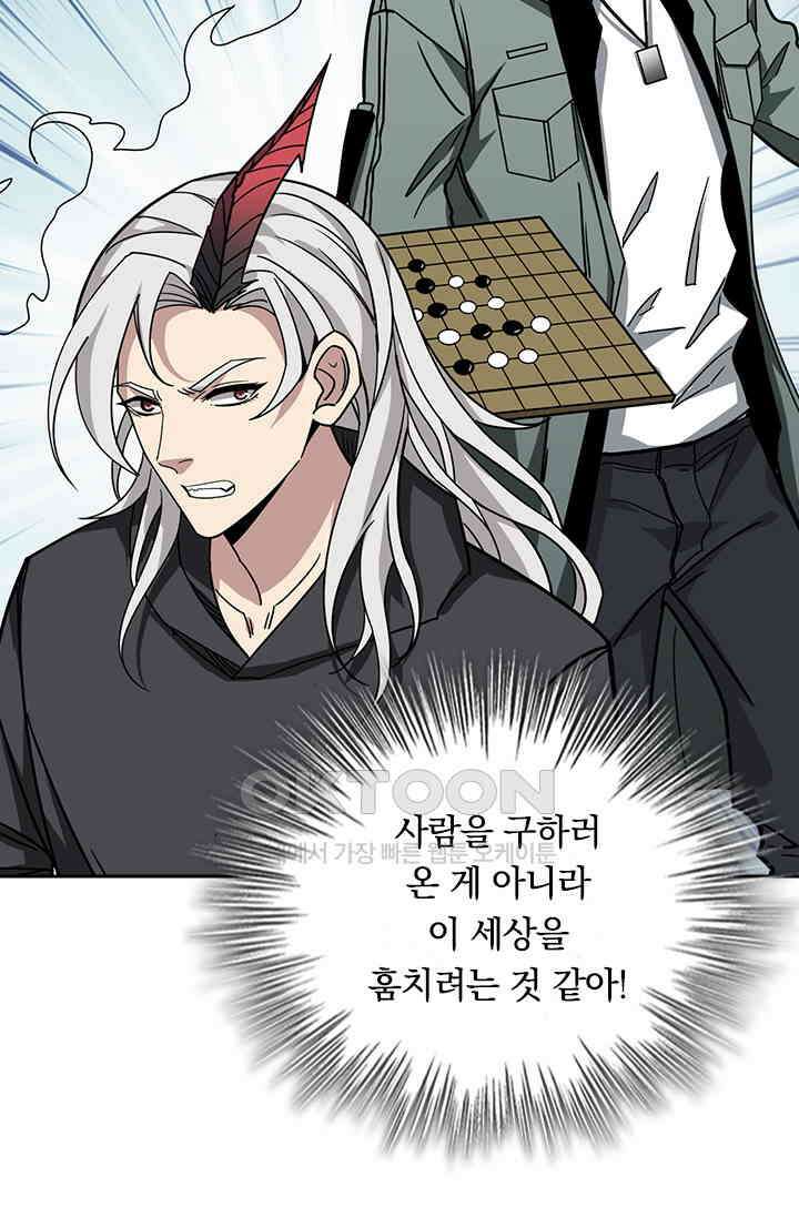 신은 나를 버렸다 246화 17