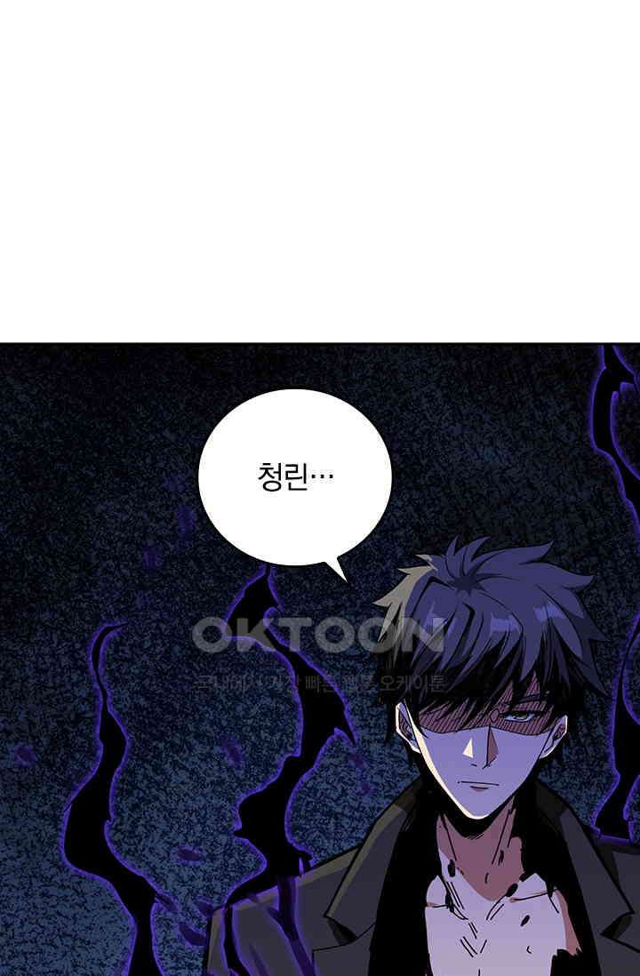 신은 나를 버렸다 246화 18