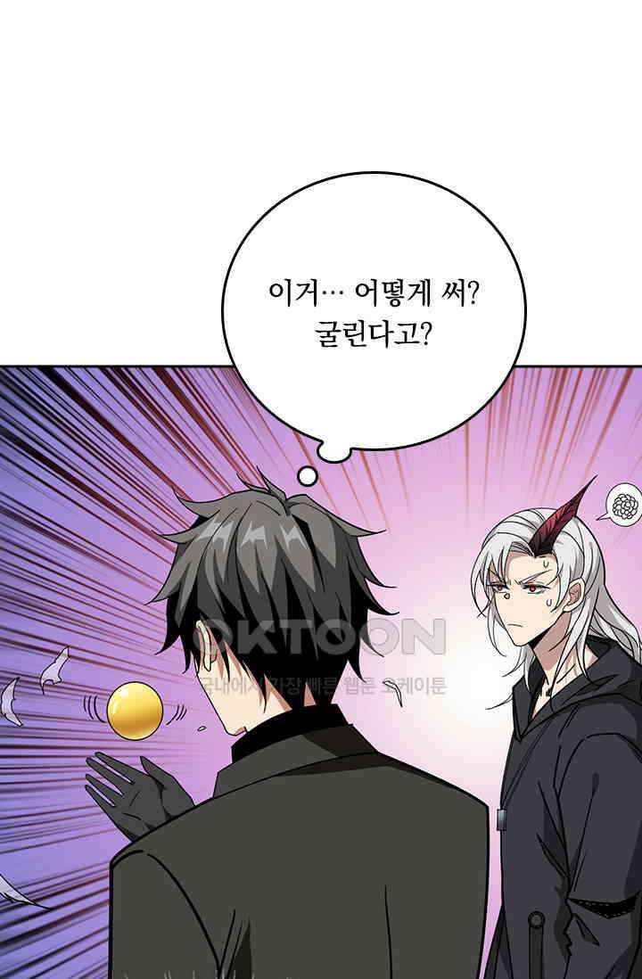 신은 나를 버렸다 246화 21