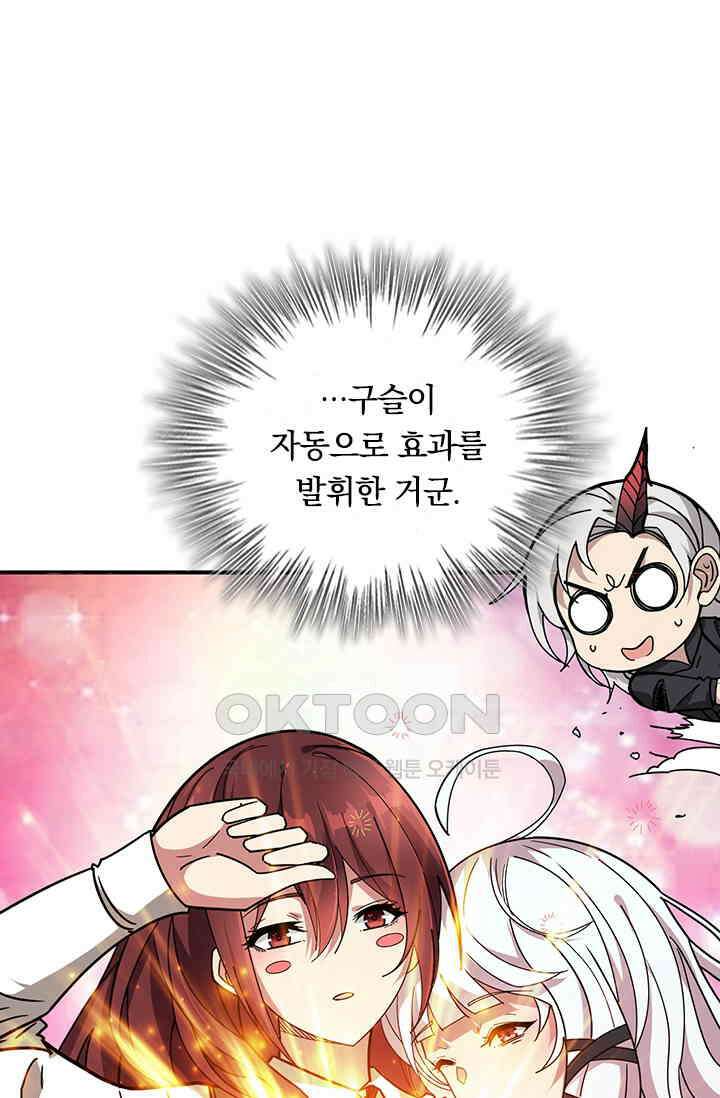신은 나를 버렸다 246화 23