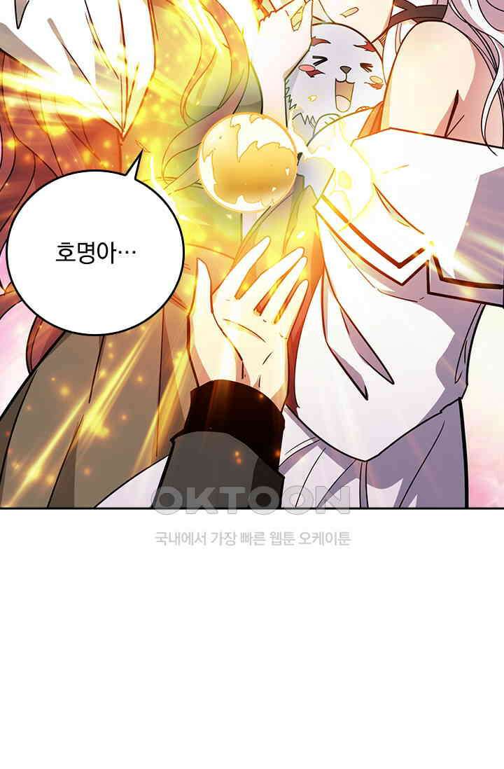 신은 나를 버렸다 246화 24