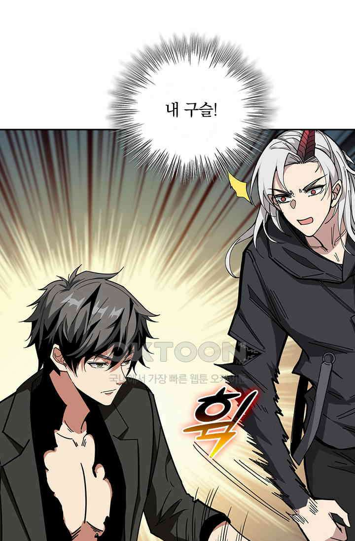 신은 나를 버렸다 246화 26