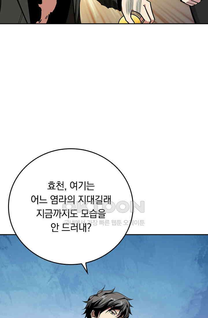 신은 나를 버렸다 246화 27