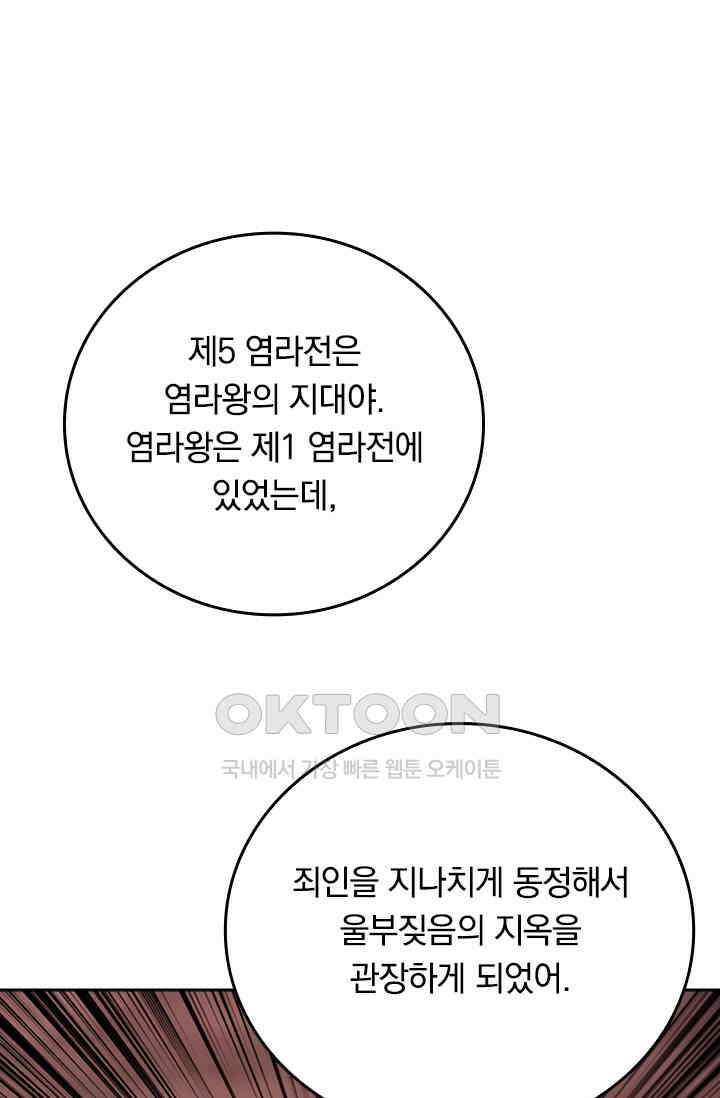 신은 나를 버렸다 246화 29