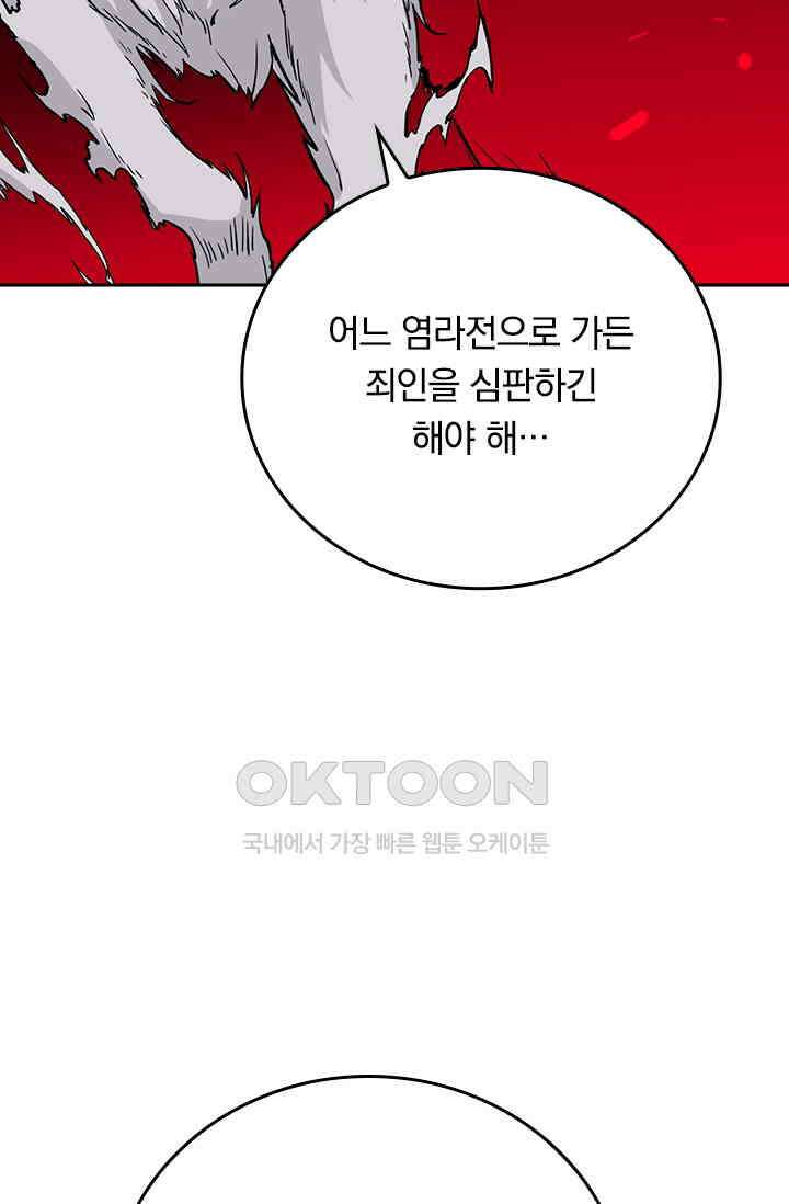 신은 나를 버렸다 246화 31