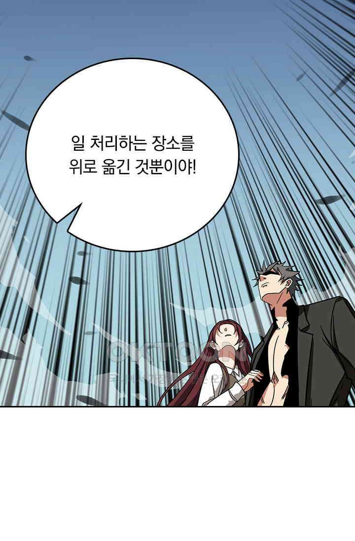 신은 나를 버렸다 246화 36