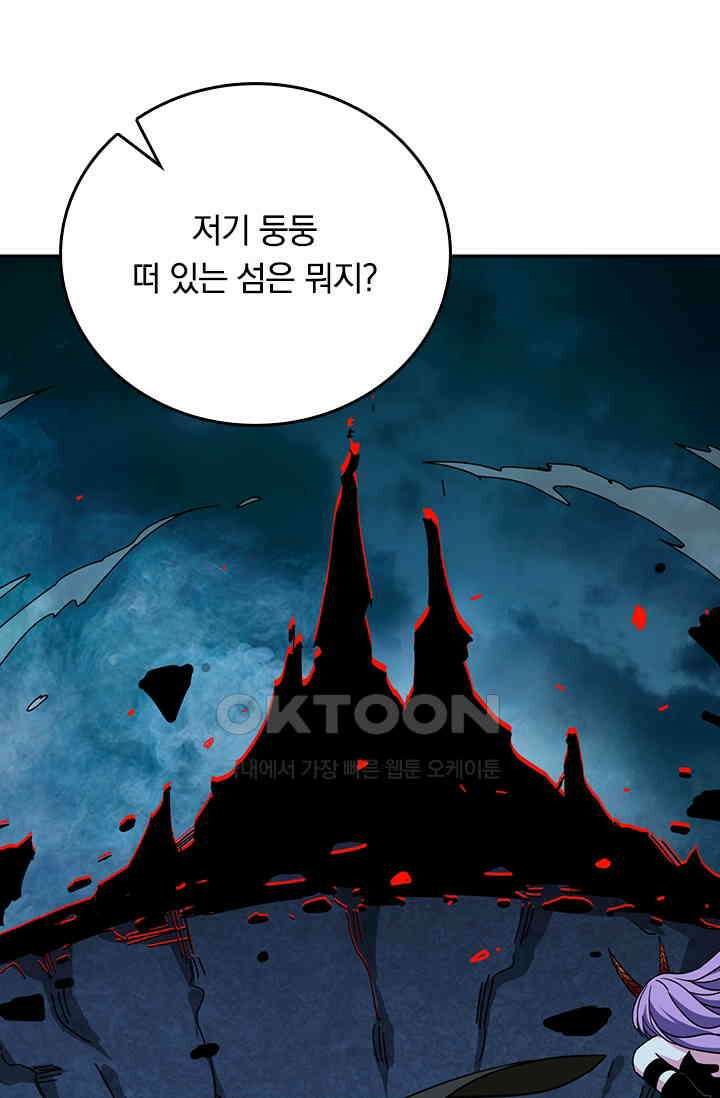 신은 나를 버렸다 246화 37