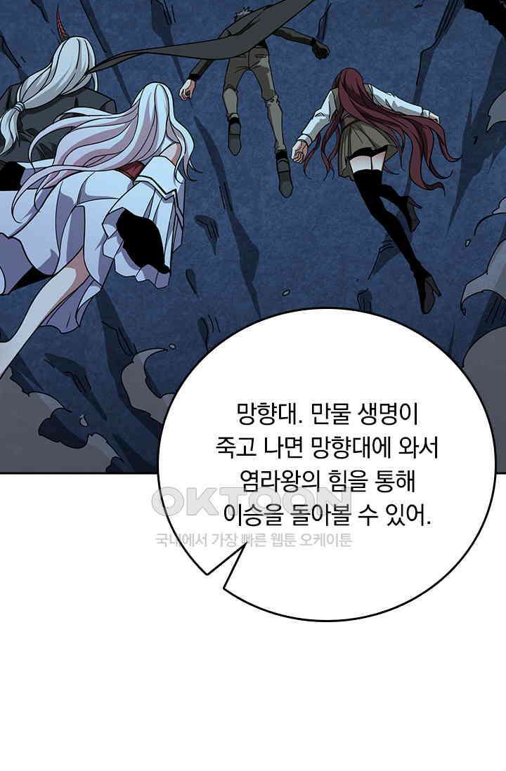 신은 나를 버렸다 246화 38